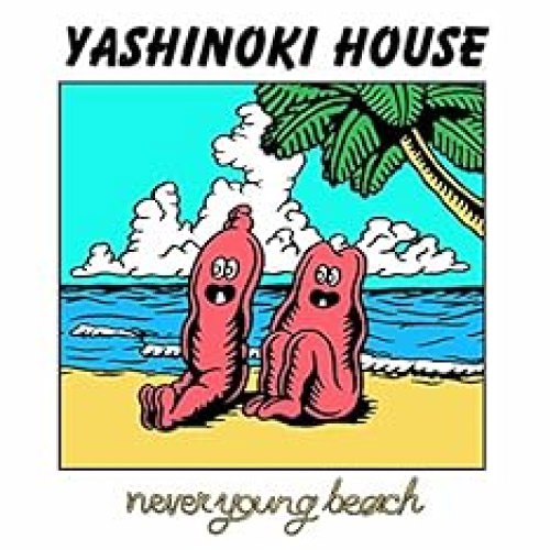 夏のパルス